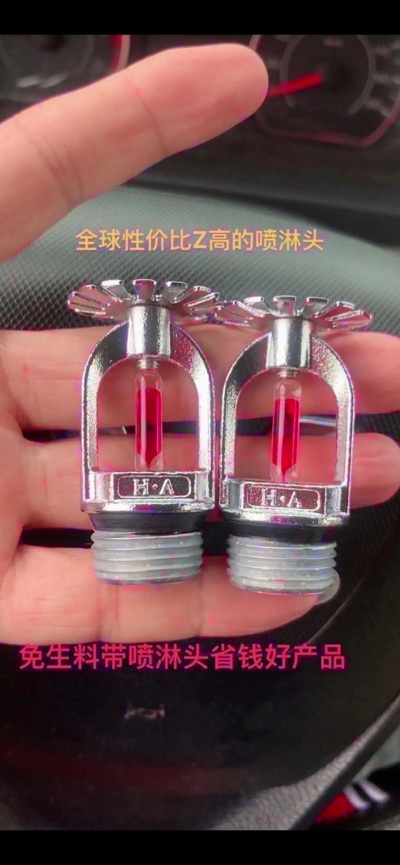消防喷淋头安装终极指南 一项发明专利如何让复杂工程“简单不简约”